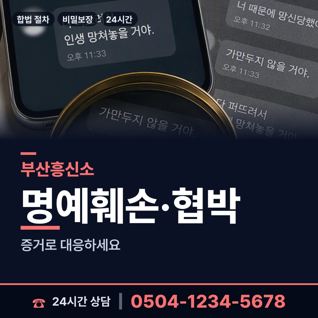 부산 가덕도동 영업비밀유출 상담 안내