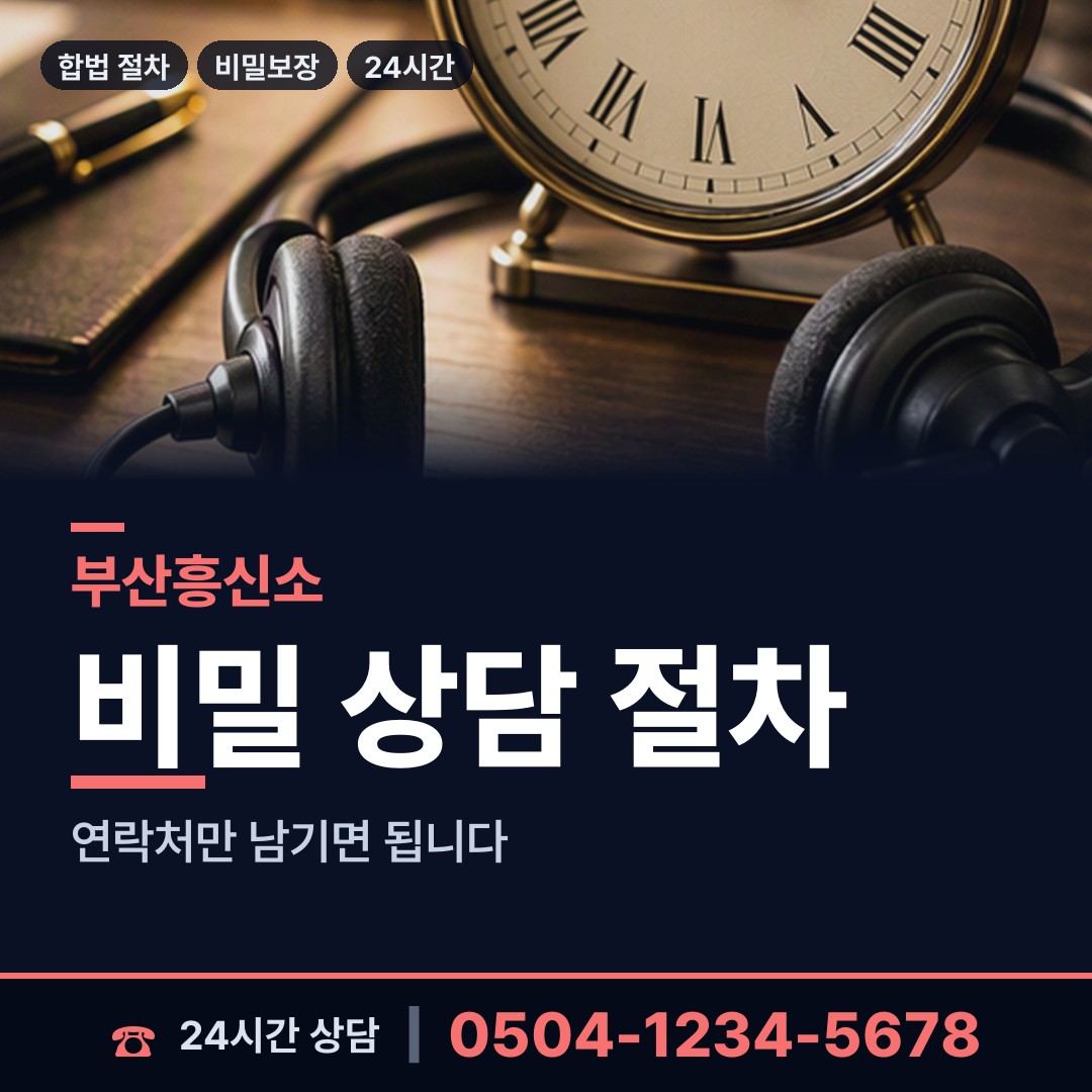 부산 가덕도동 상견례전조사 상담 안내
