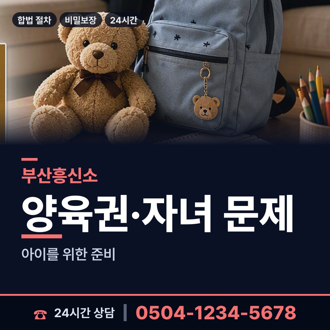부산 가덕도동 잠적자찾기 상담 안내